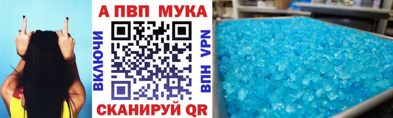 магазин продажи наркотиков  Троицк  Alfa_PVP СК 