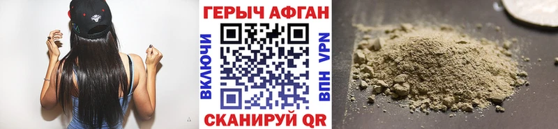 Героин герыч  Троицк 