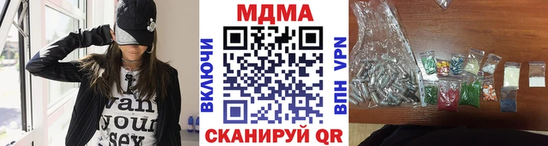 МДМА crystal  Троицк 