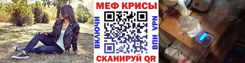 МЯУ-МЯУ mephedrone  продажа наркотиков  MEGA маркетплейс  Троицк 