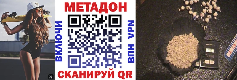 Метадон VHQ  OMG рабочий сайт  Троицк  магазин   